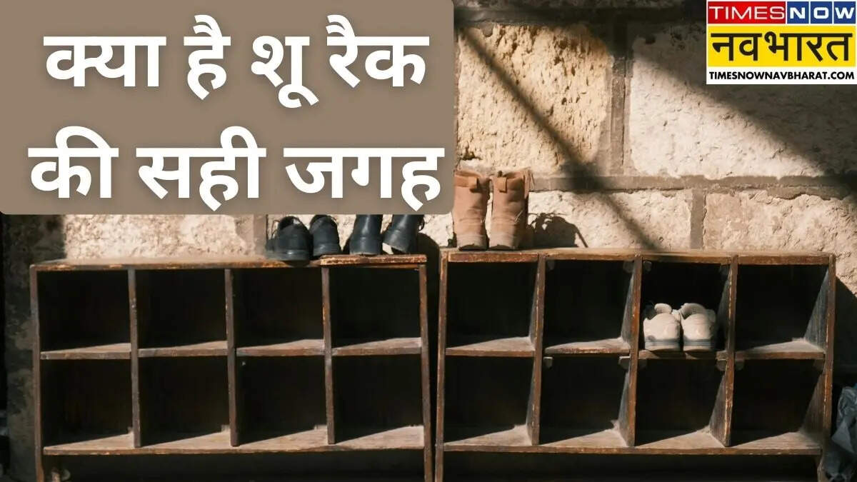 Luga Rakhne Rack Shoe Rack Vastu Tips: घर में शू रैक कहां रखना चाहिए? घर में जूते-चप्पल ...