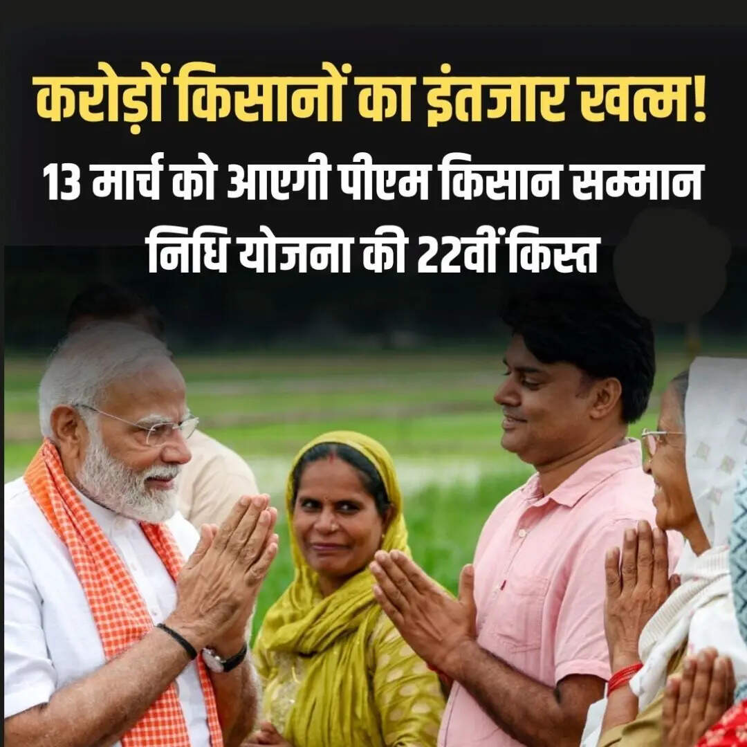 बिहार के किसानों को मिलेंगे 3,000 रुपये