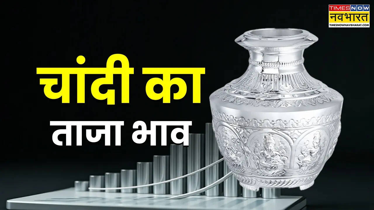 चांदी का भाव 15 मार्च 2026: पटना, लखनऊ, दिल्ली समेत शहरों के रेट