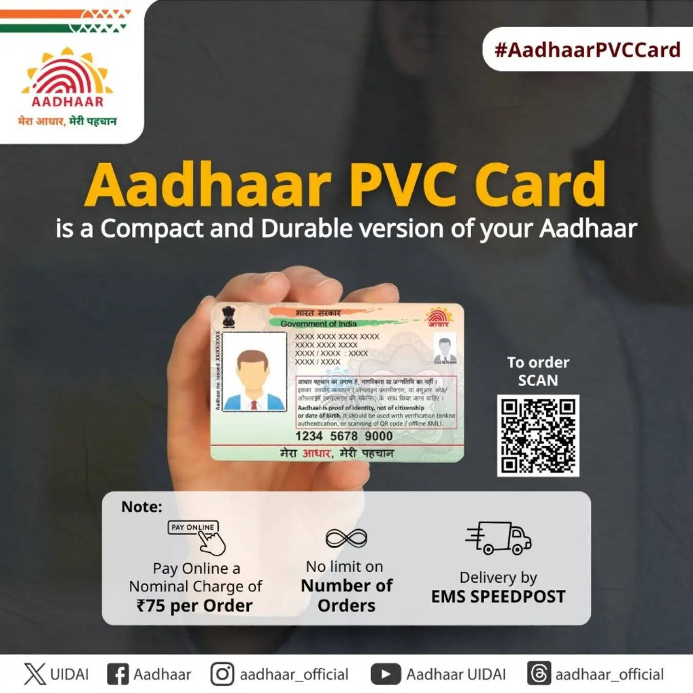 UIDAI के नियम