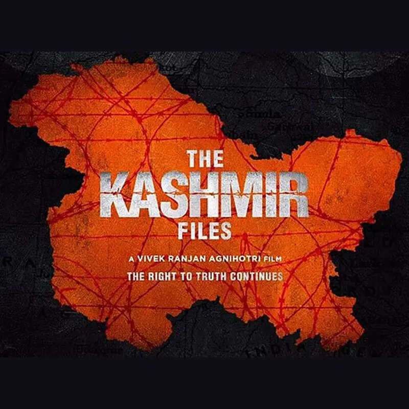 रोंगटे खडे़ कर देगी द कश्मीर फाइल्स की कहानी