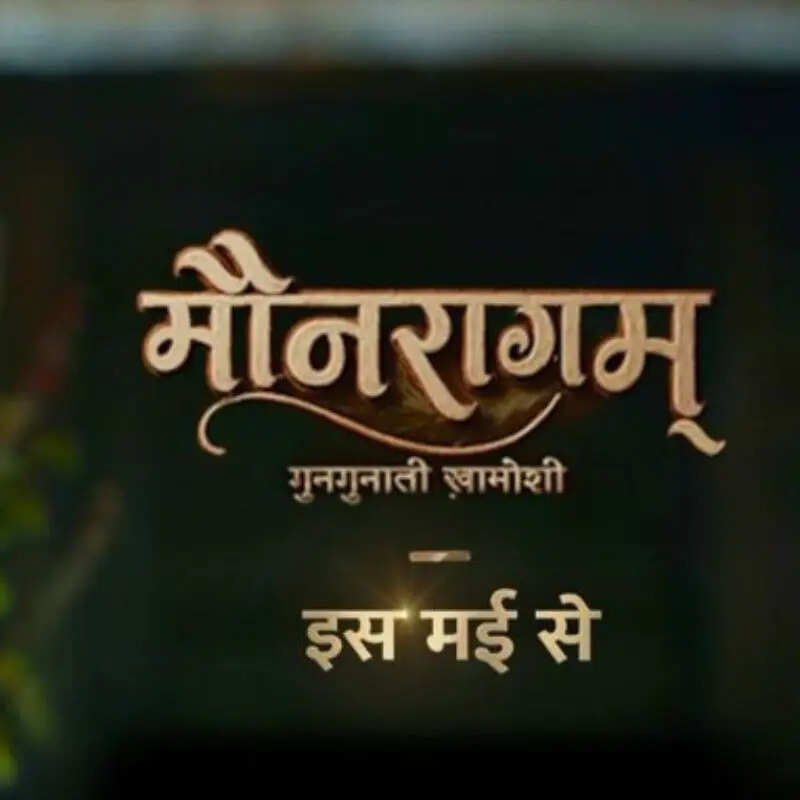 मई में टीवी पर रिलीज होगा 'मौनरागम'