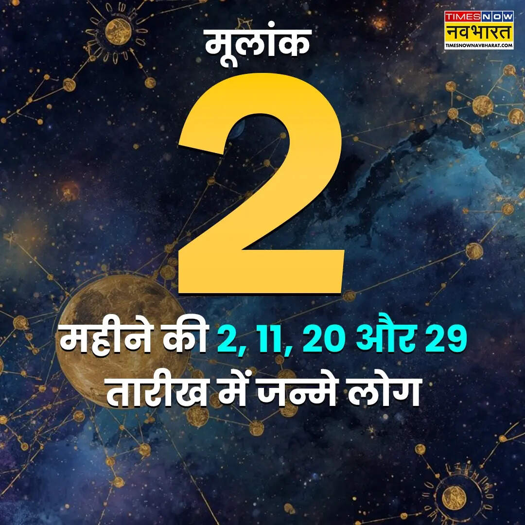 ​जन्मांक 2​