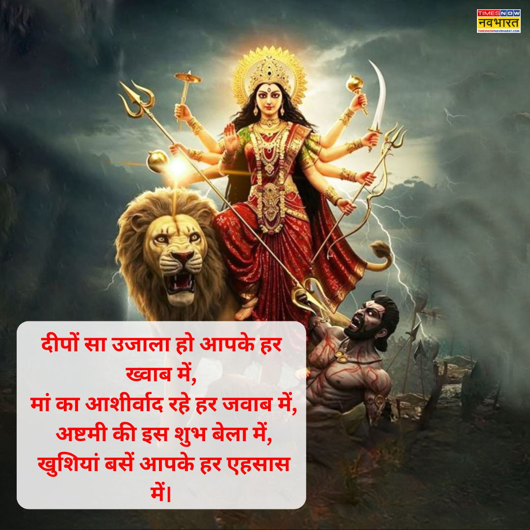 गुड मॉर्निंग अष्टमी का फोटो