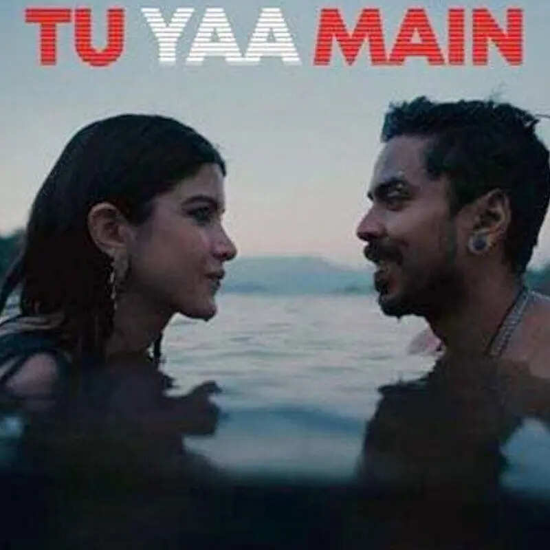 तू या मैं