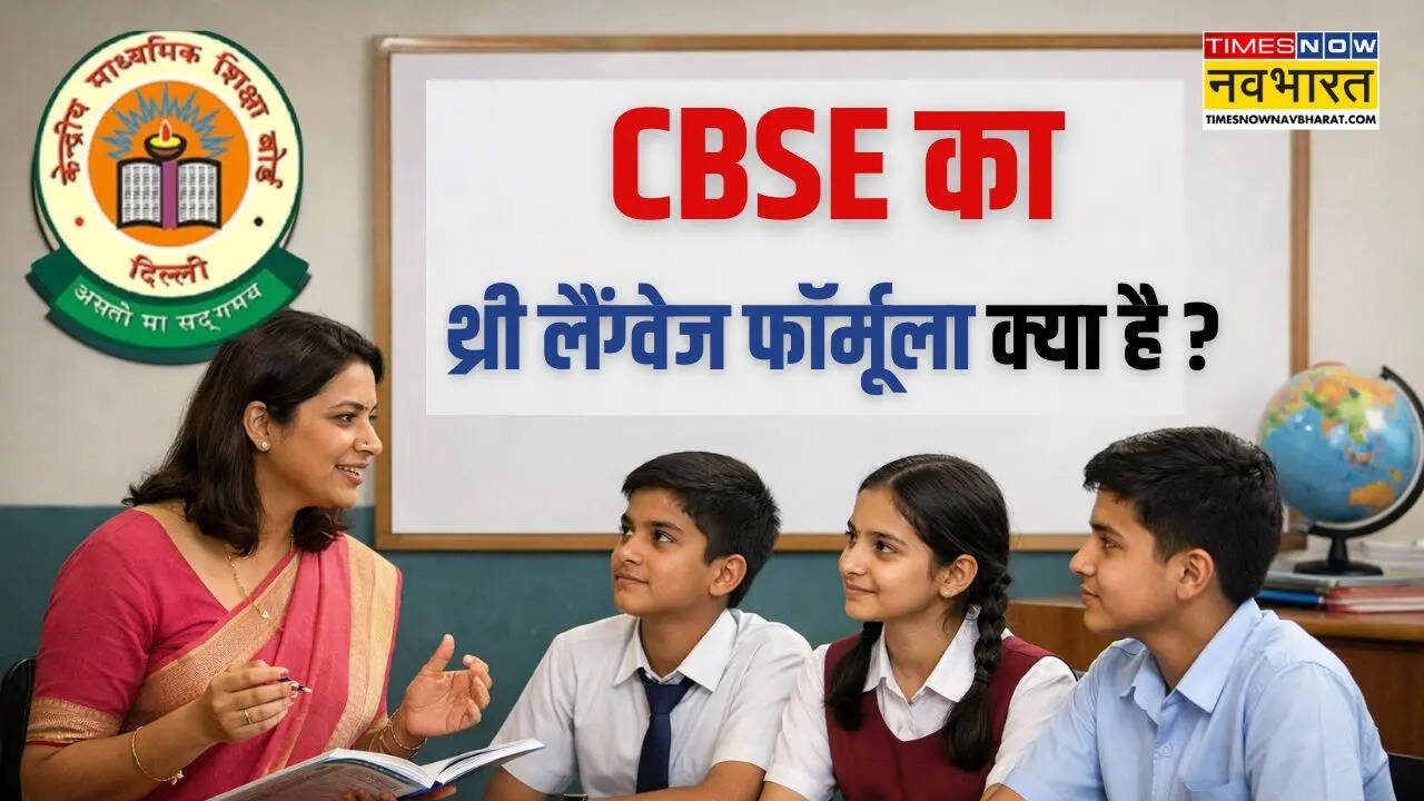 R1 R2 R3 Language Cbse explained what is cbse three language formula know r1 r2 r3 importance ...
