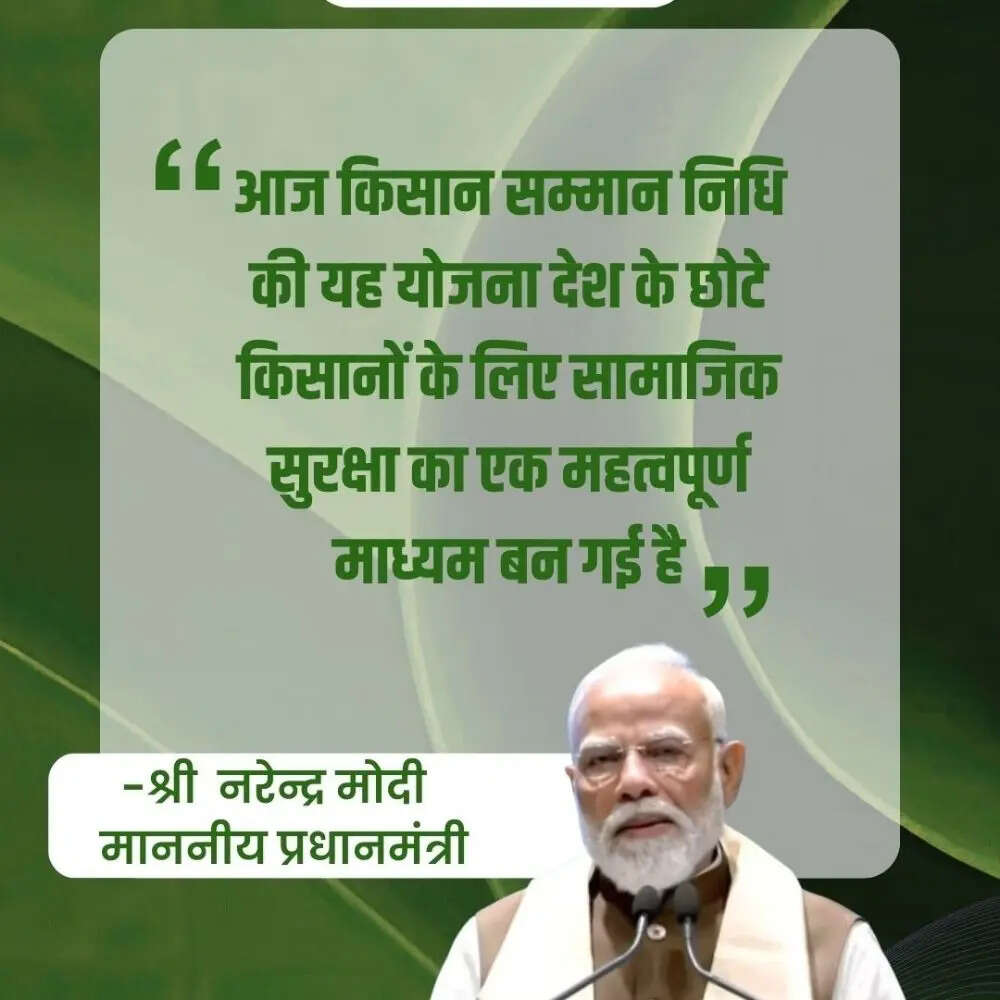 पीएम किसान स्टेटस चेक कैसे करें
