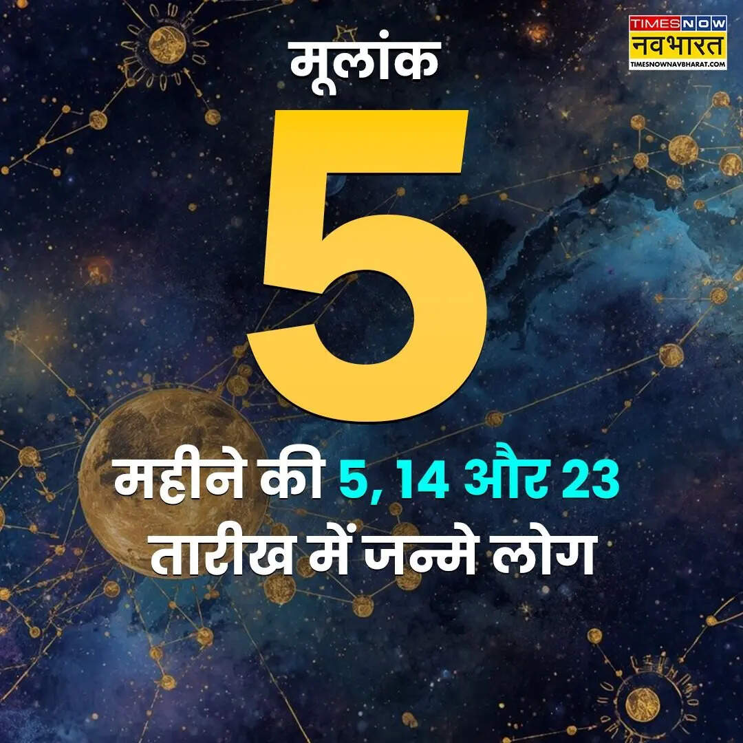​मूलांक 5 (5, 14, 23 को जन्मे लोग)​