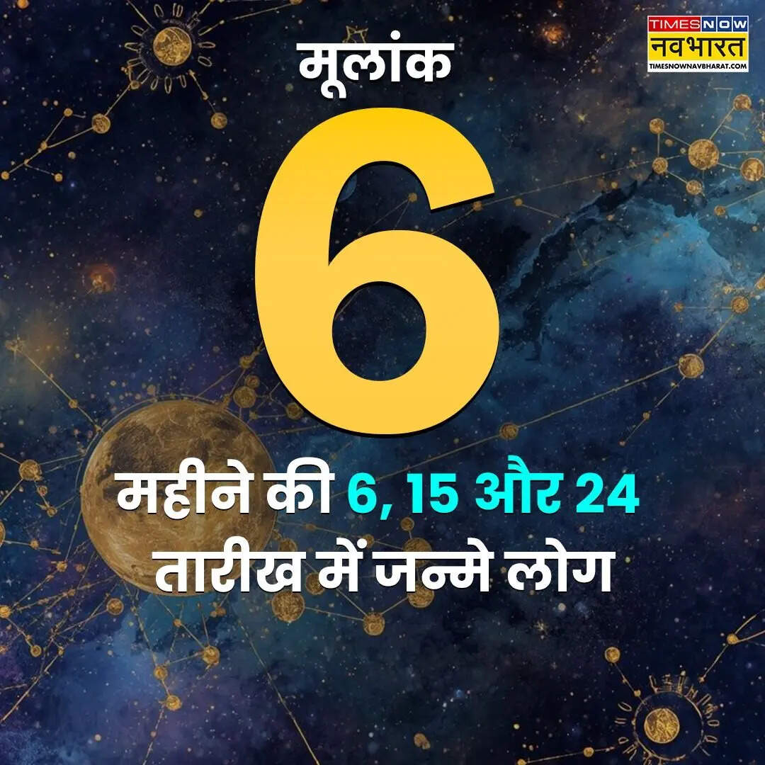 ​मूलांक 6 (6, 15, 24 को जन्मे लोग)​
