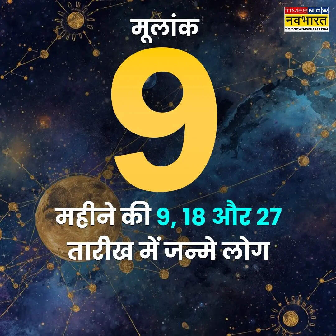 ​मूलांक 9 (9, 18, 27 को जन्मे लोग)​