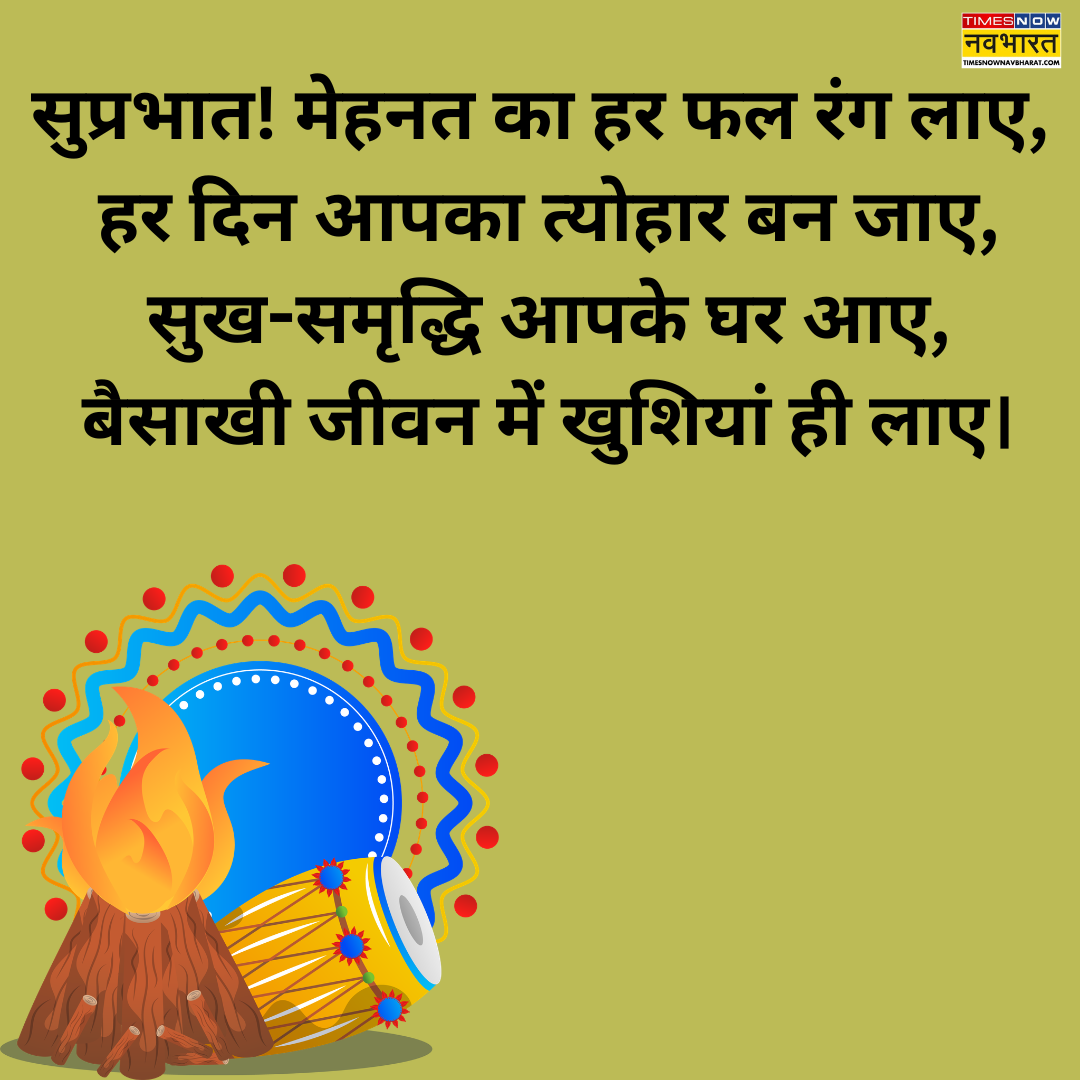 बैसाखी का फोटो