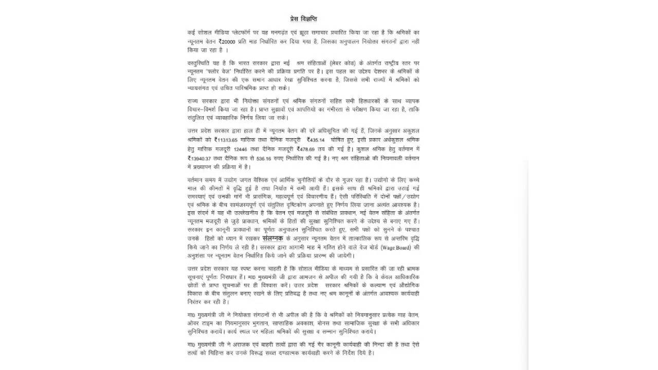 गलत सूचना से बचकर रहें