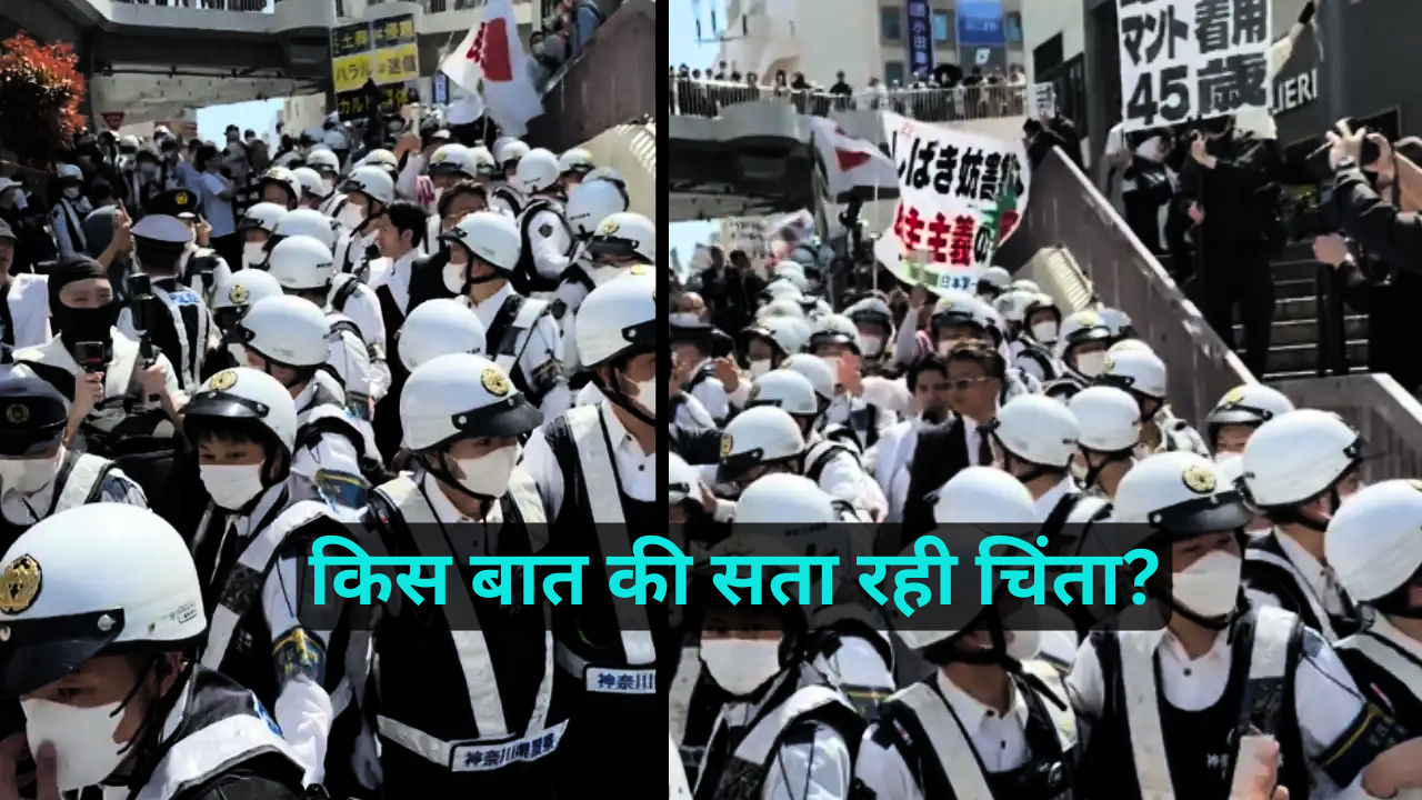 ​किस बात का सता रहा है डर? 