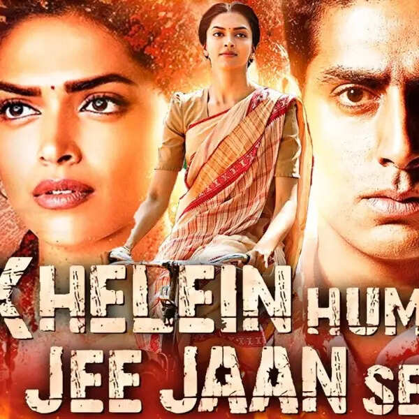​खेलें हम जी जान से​