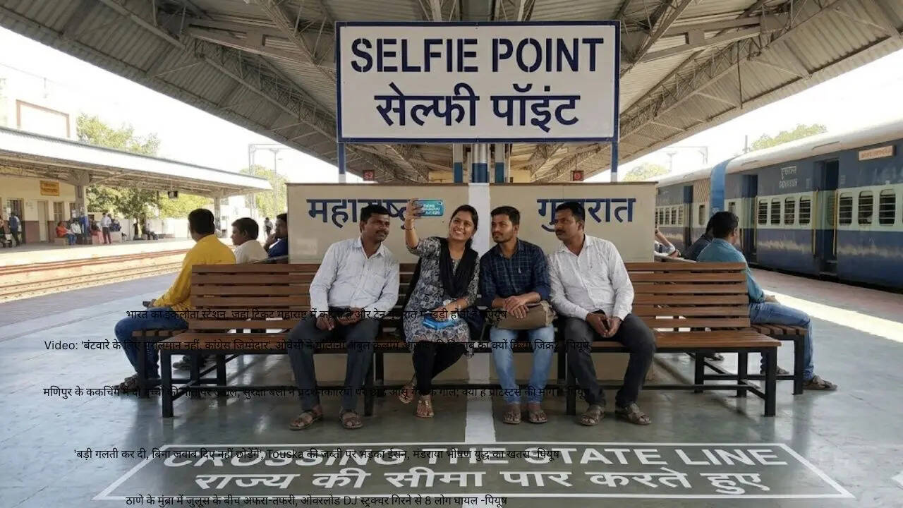 ​सेल्फी का मशहूर स्पॉट