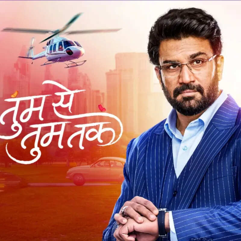 पांचवें नंबर पर तुम से तुम तक