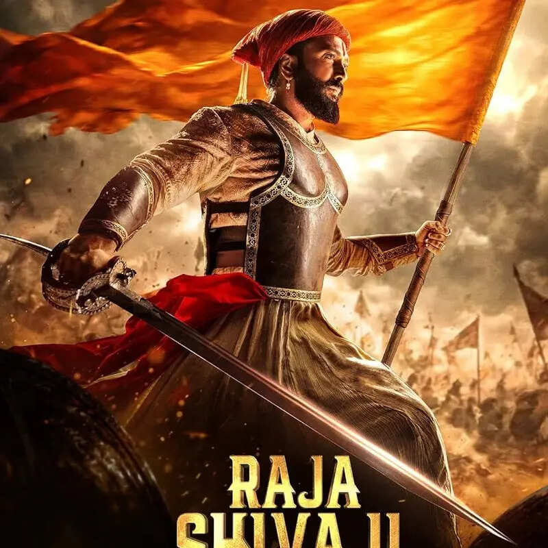 राजा शिवाजी