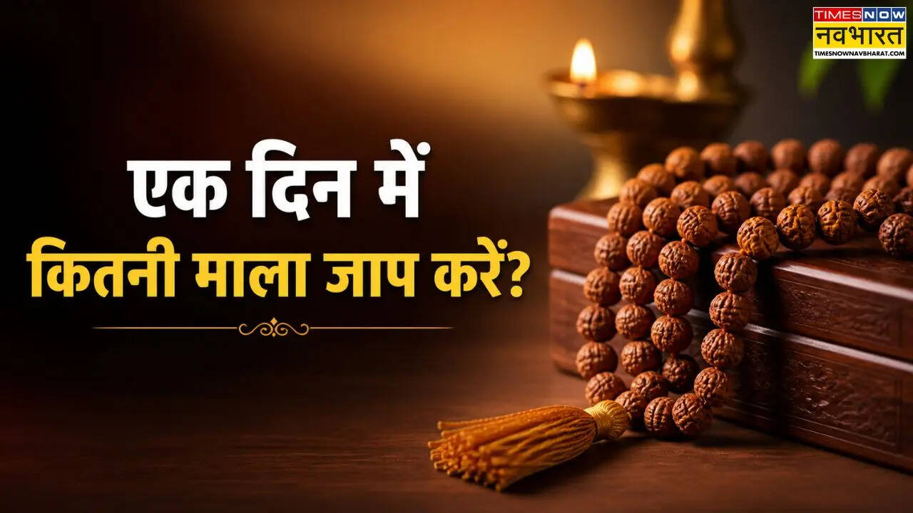 एक दिन में कितनी माला जाप करनी चाहिए (How many mala jaap in a day ...
