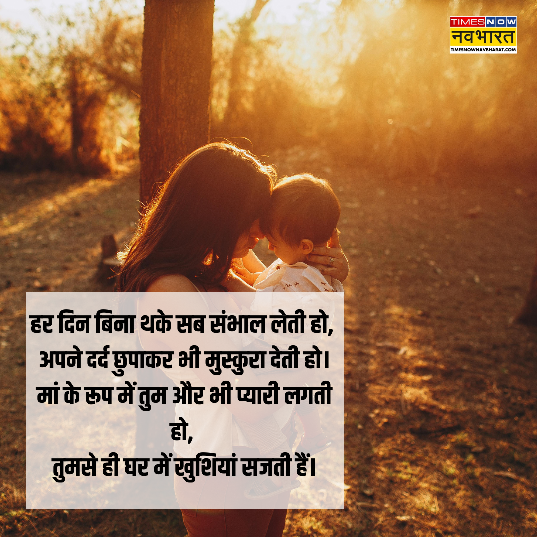 मदर्स डे फोटो स्टेटस