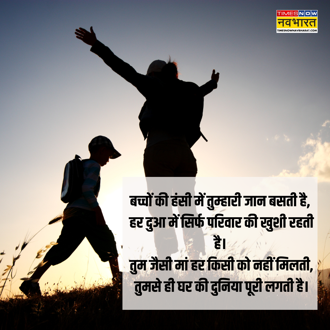 हैप्पी मदर्स डे वाइफ स्टेटस