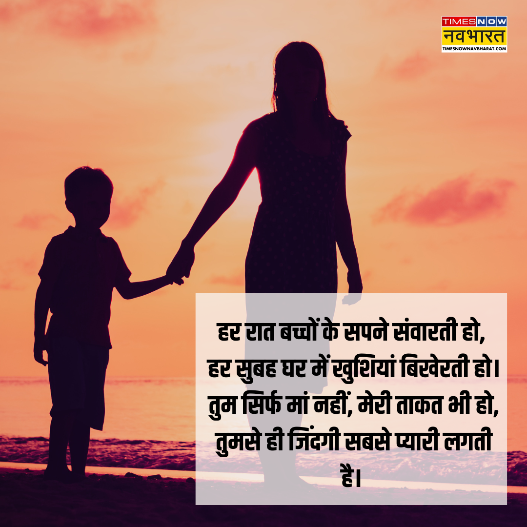 मातृ दिवस की शुभकामना इमेज