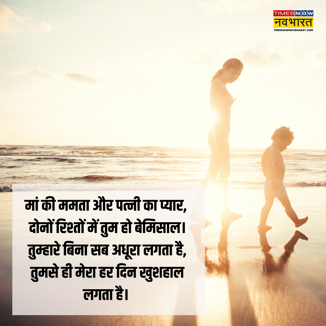 मदर्स डे स्टेटस