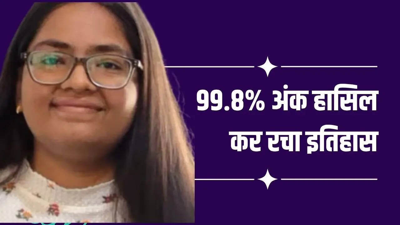 रांची की भव्या रंजन ने लिखी सफलता की कहानी