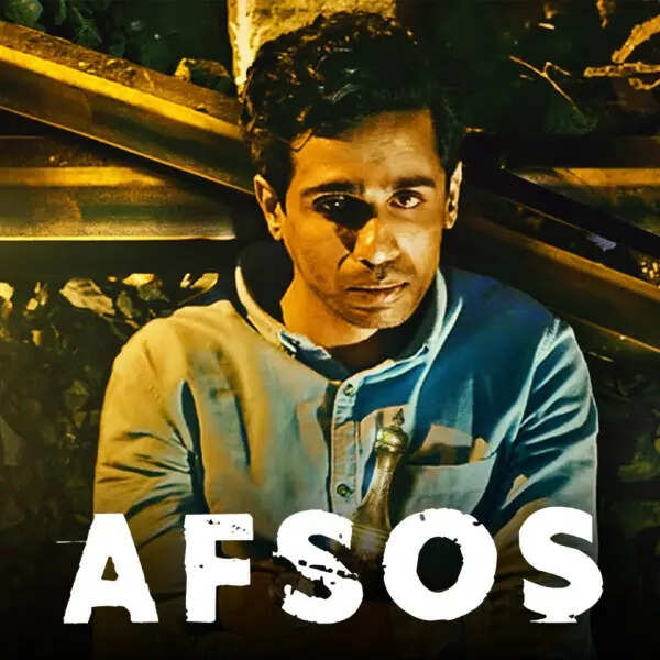 अफसोस