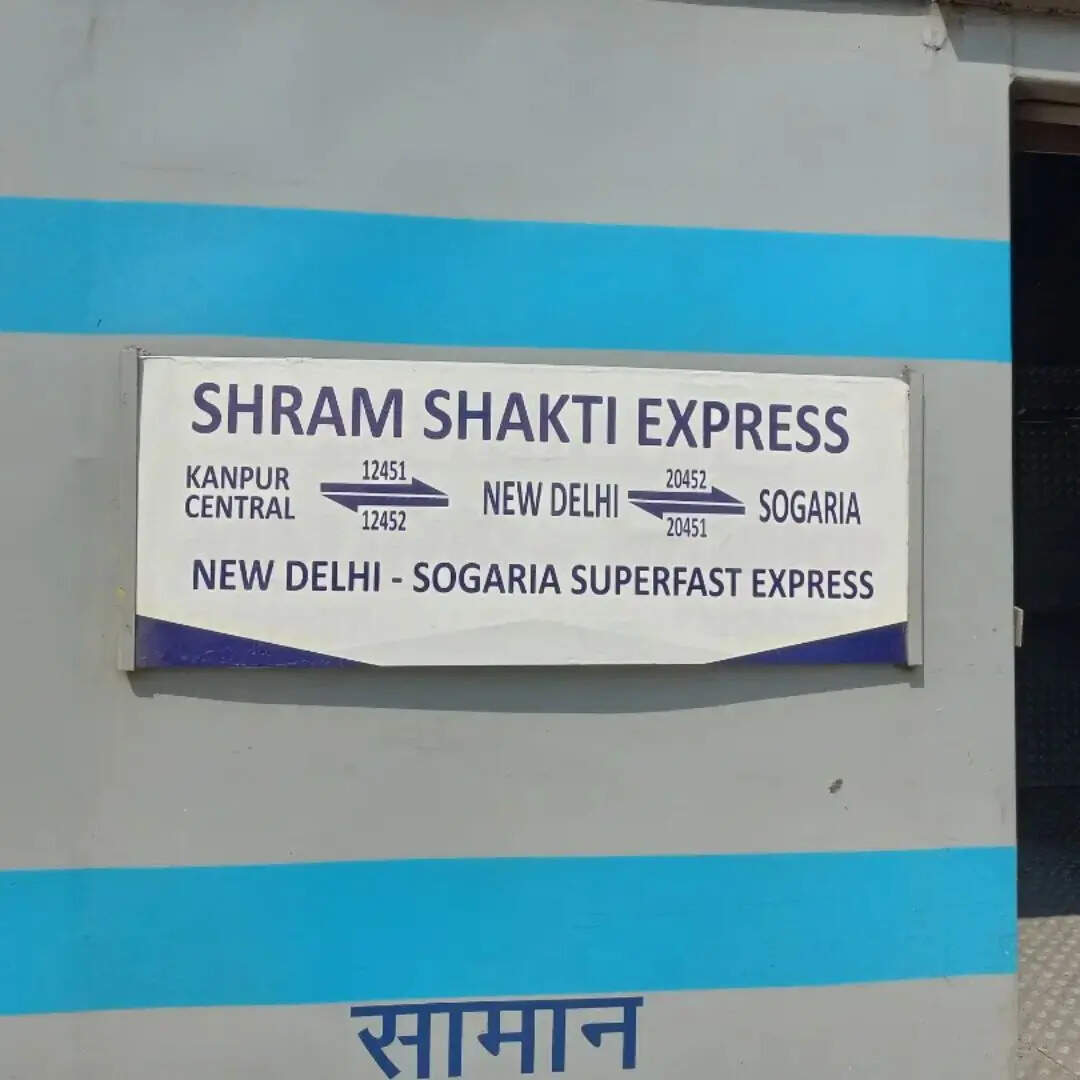 ट्रेन का नाम और नंबर