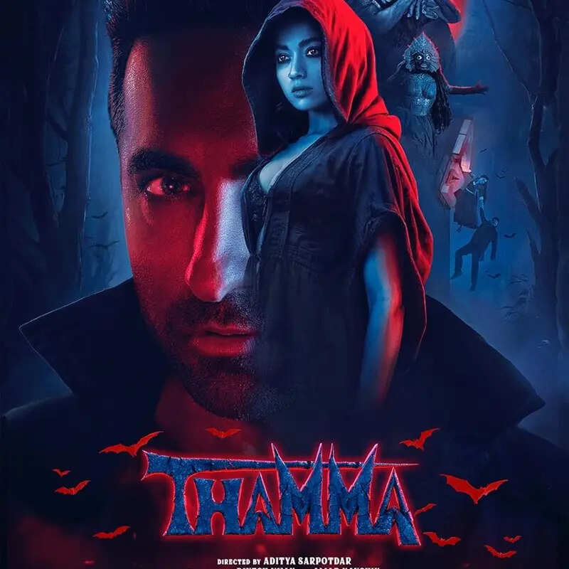 थामा
