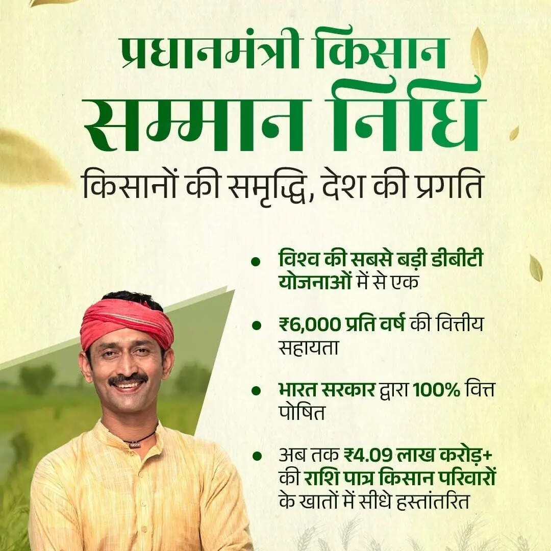 जून-जुलाई 2026 में आ सकती है अगली किस्त