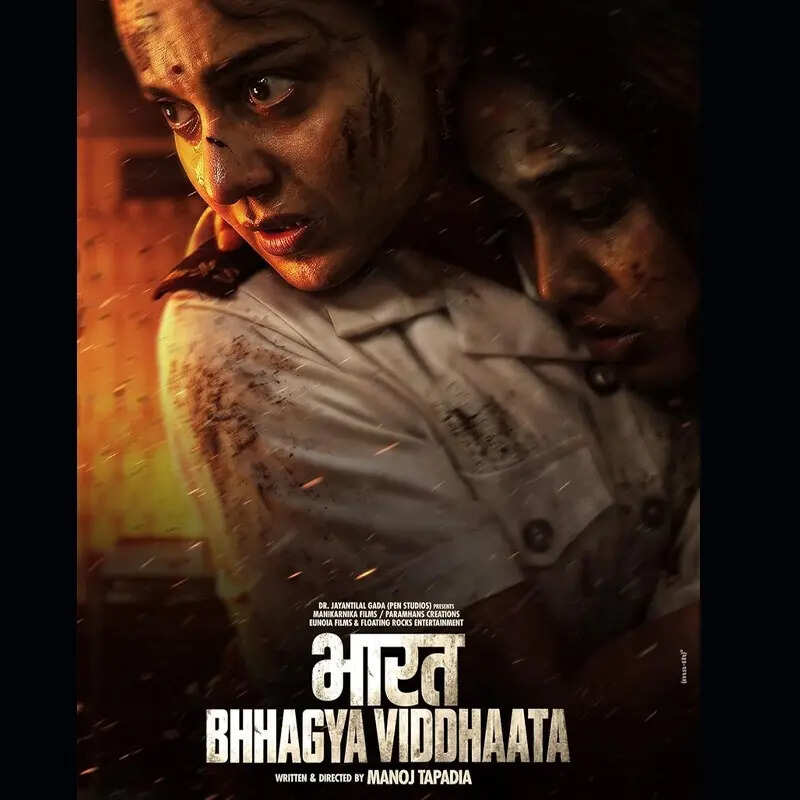 भारत भाग्य विधाता
