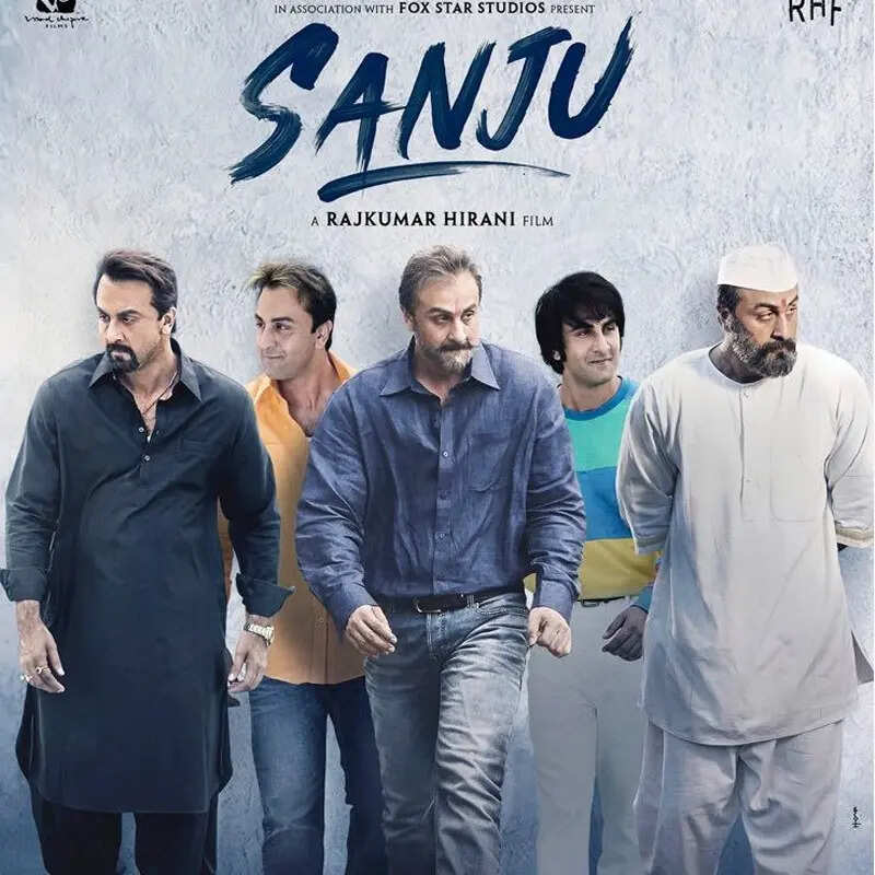 संजू