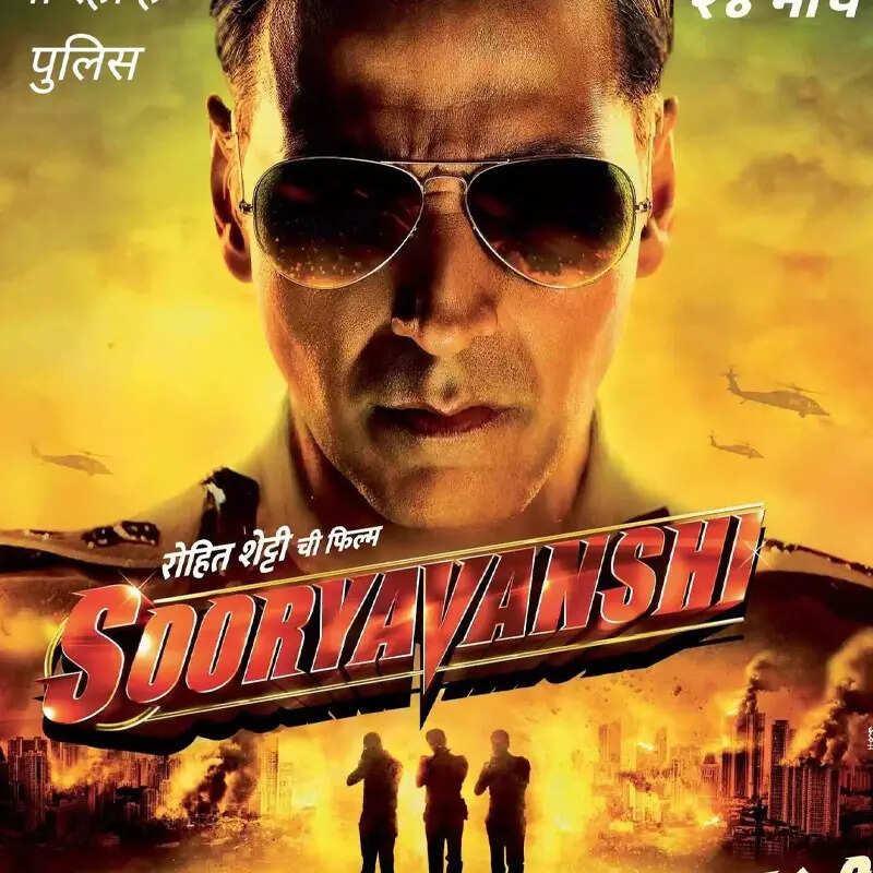 सूर्यवंशी