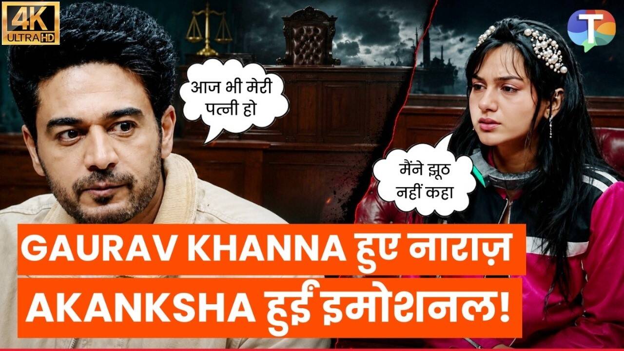 Lock Upp 2 में Gaurav Khanna ने खोली तलाक की सच्चाई, Akanksha Chamola से हुए नाराज