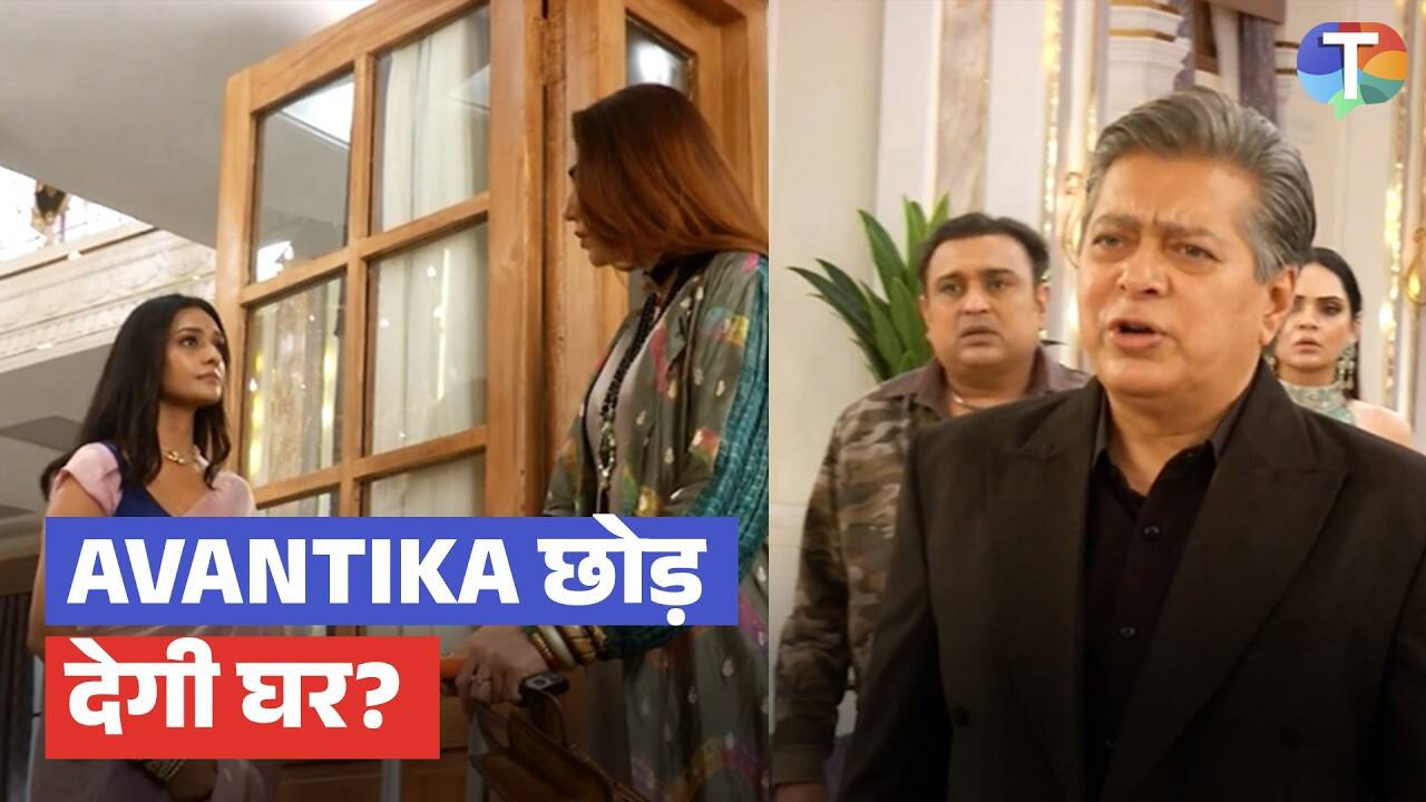 Dr. Aarambhi Update: Avantika की हुई बेइज्जती, Aarambhi ने दिखाया बाहर का रास्ता | BTS