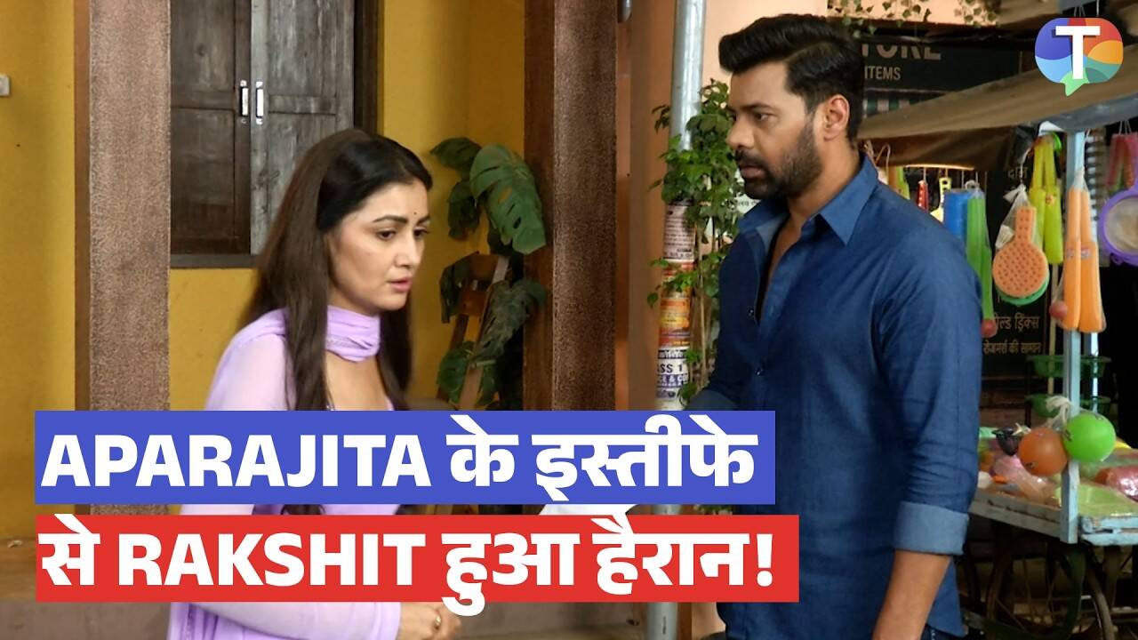 Tum Dena Saath Mera update: अपराजिता ने दिया इस्तीफा, रक्षित का टूटा दिल