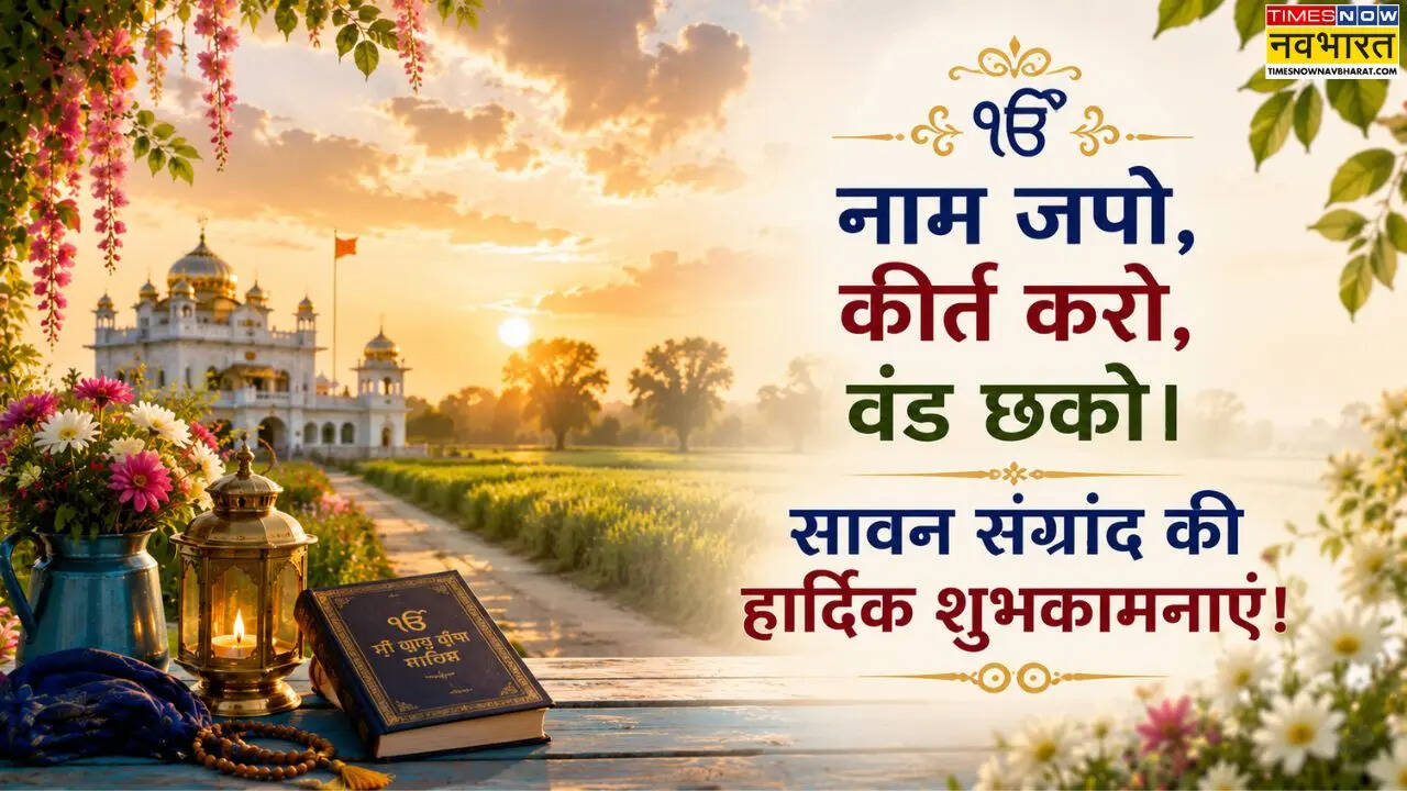 sawan sangrand message