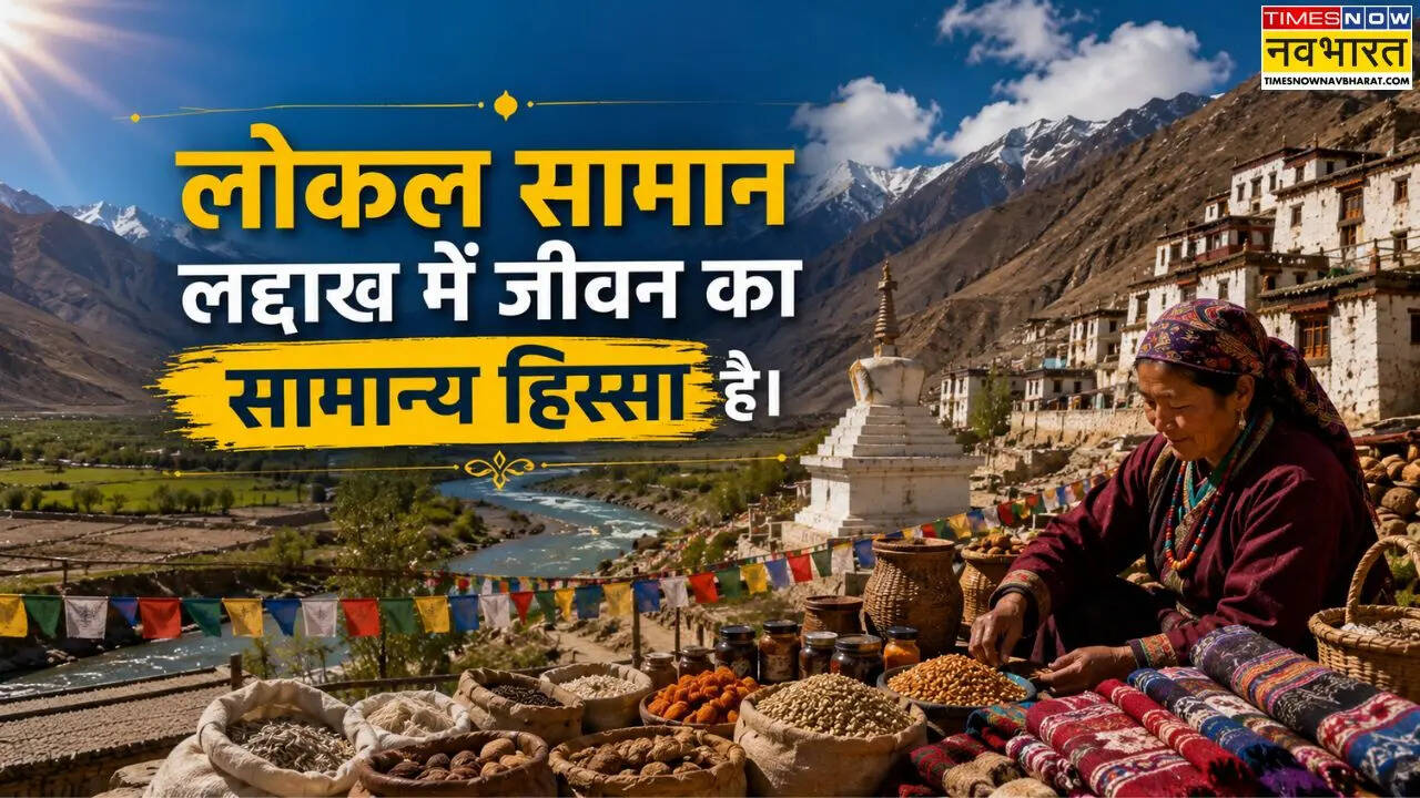 लोकल प्रोडक्ट्स का प्रयोग समझदारी है