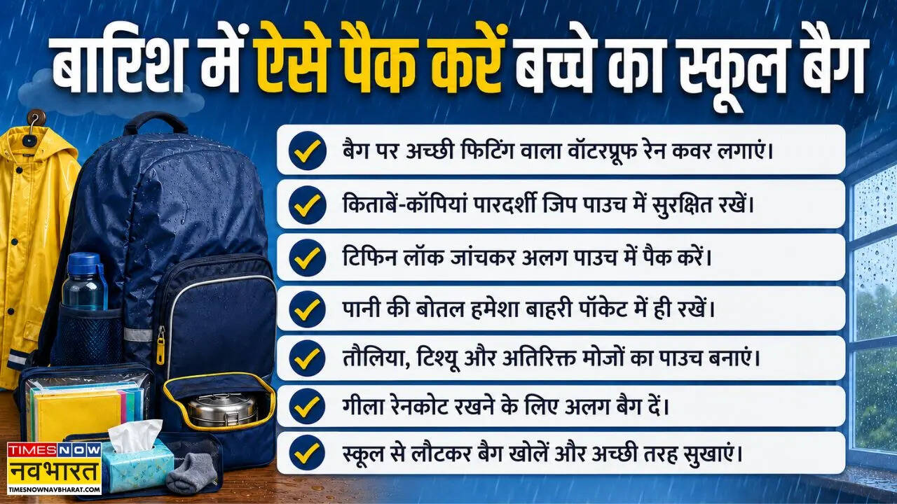 बारिश के मौसम में कैसे करें बैग पैक