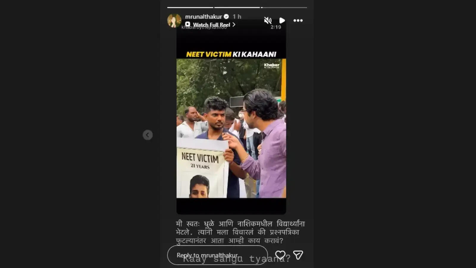 Mrunal Thakur ने शेयर किया वीडियो