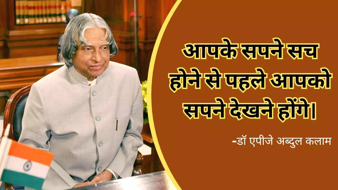 APJ Abdul Kalam Motivational Quotes for Students