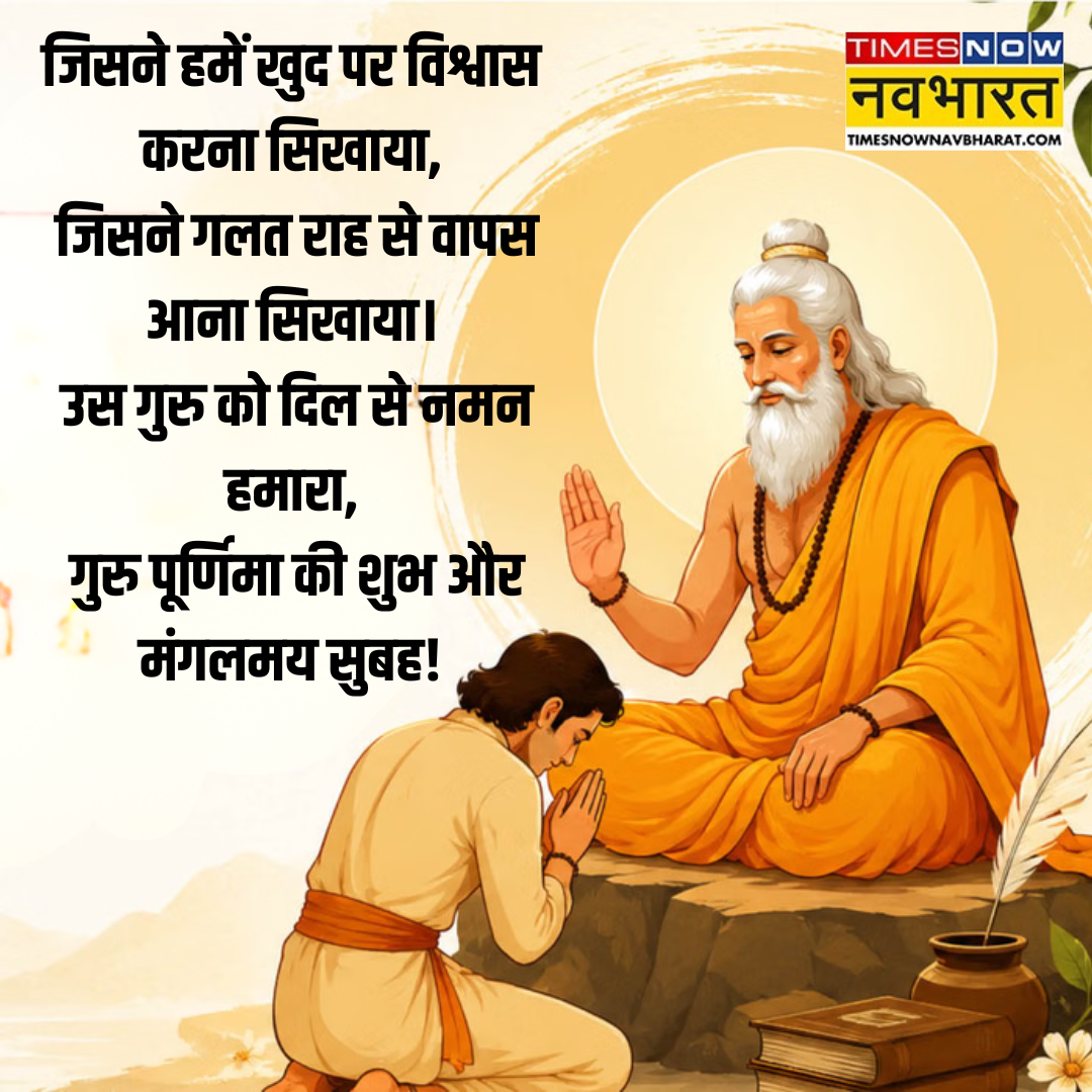 ​जिसने हमें खुद पर विश्वास​