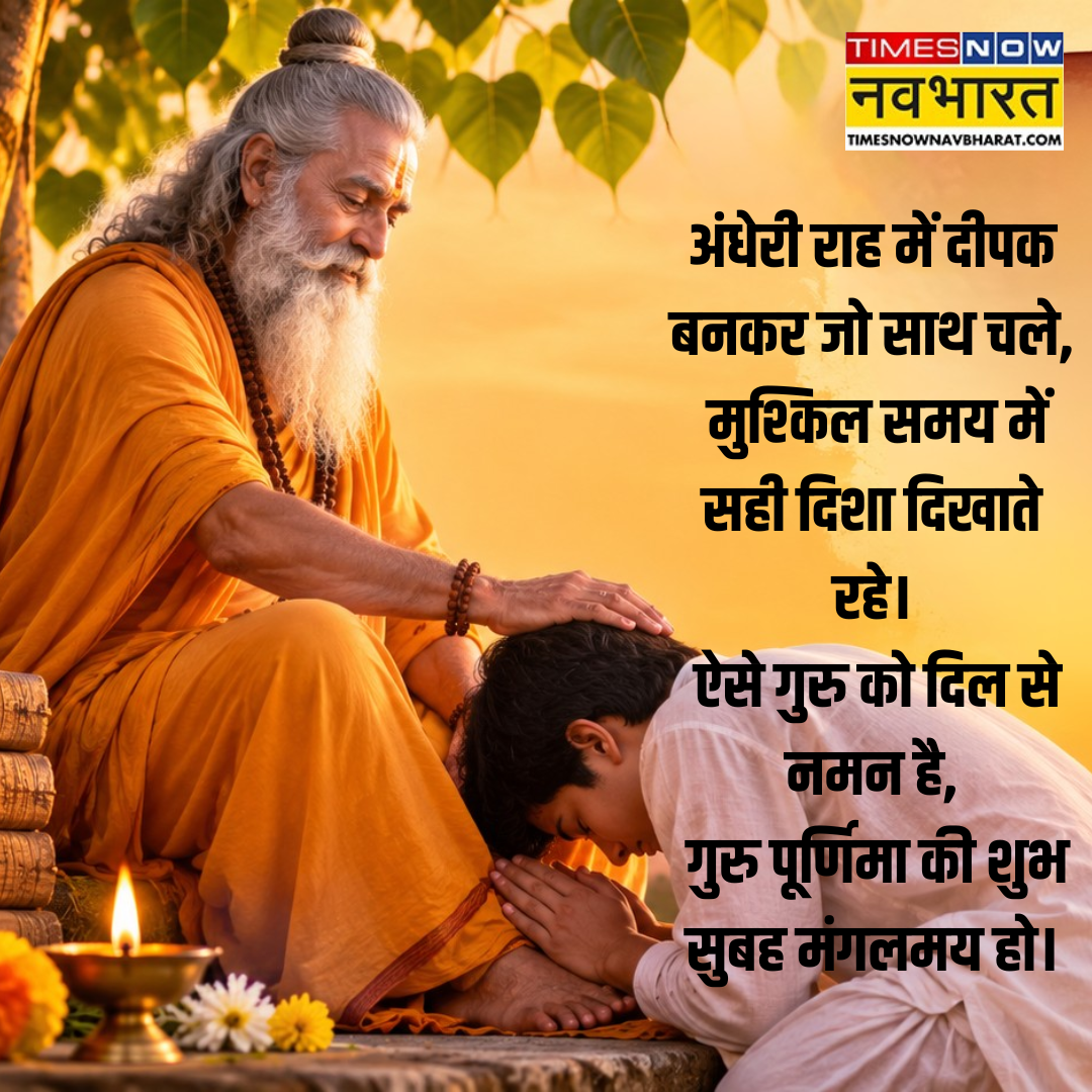 ​अंधेरी राह में दीपक बनकर ​