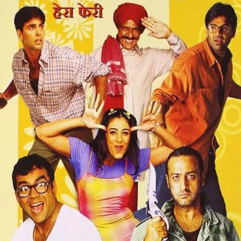 हेरा फेरी (Hera Pheri)