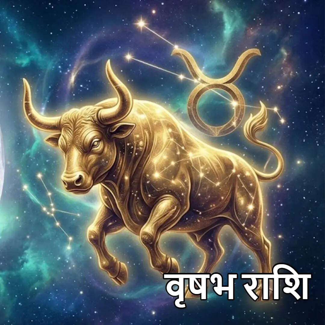 ​​वृषभ राशि का राशिफल​