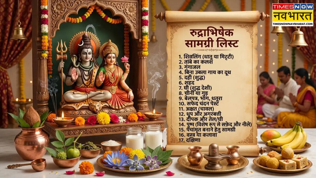 रुद्राभिषेक की सामग्री