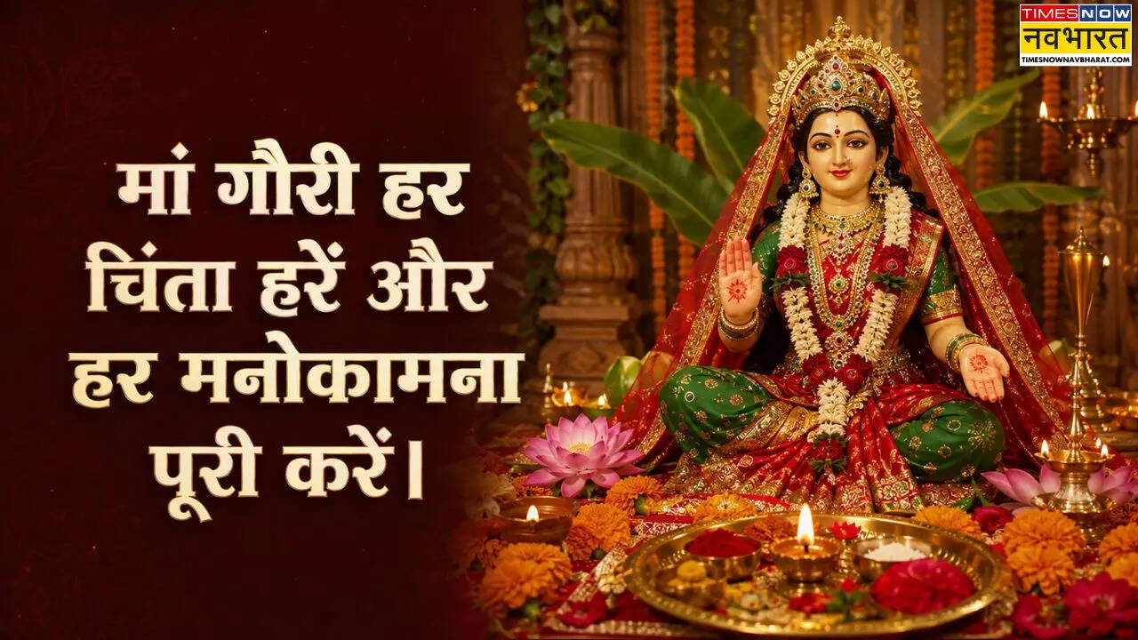 मंगला गौरी व्रत शुभकामनाएं संदेश
