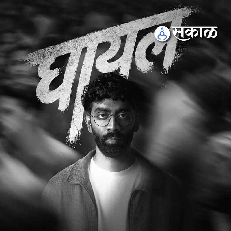 प्रणित मोरे का कमबैक​