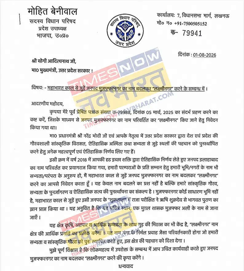 mujjafarnagar news